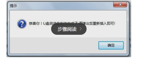 使用U盤做系統教程