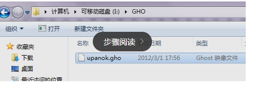 使用U盤做系統教程