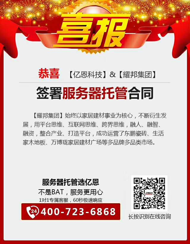 ��ϲ��ҫ��F���c���|���Ƽ����m���������йܺ�ͬ