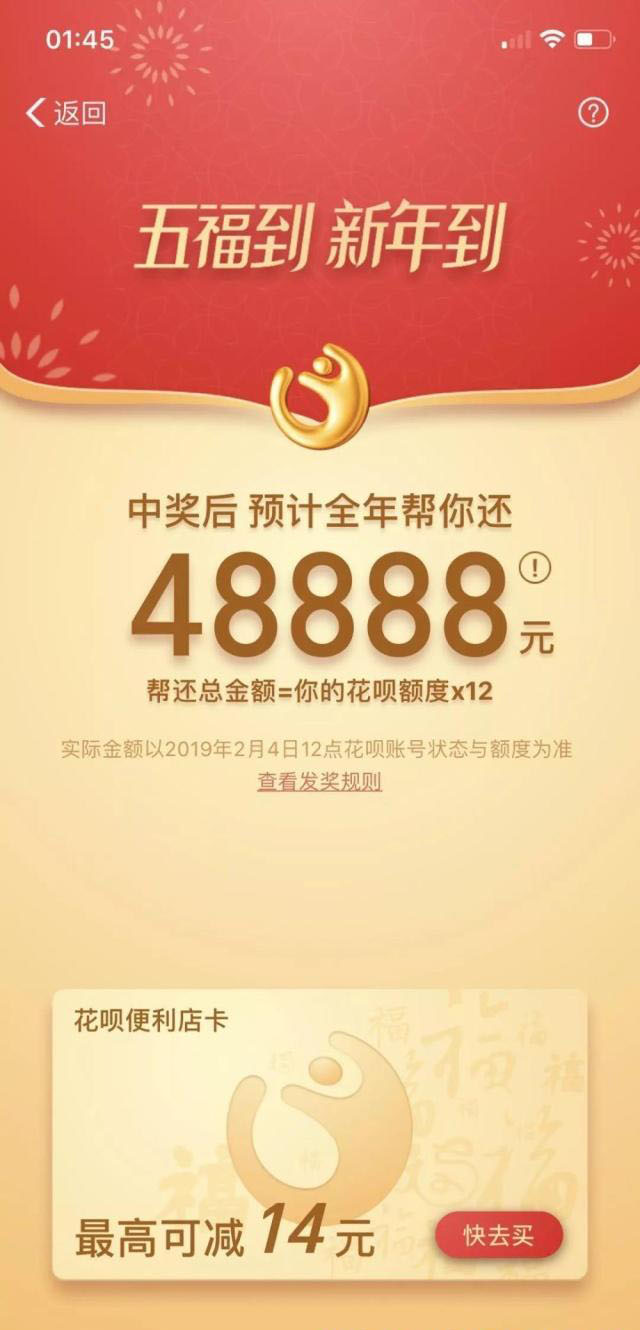 2019支付寶集五福新玩法，擁有這張卡，支付寶替你還一年花唄