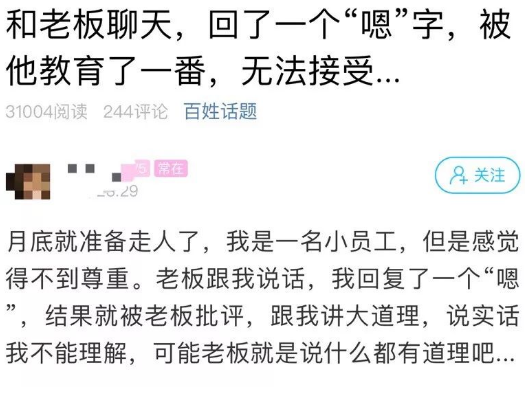 聊天回嗯被批評是怎么回事? 妹子準備走人