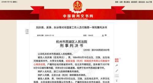 螞蟻金服員工受賄1300萬 互聯網公司反腐迫在眉睫