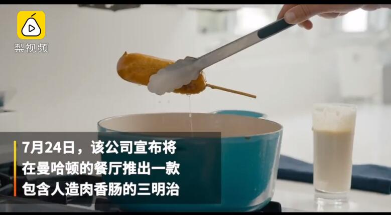 人造培根和牛排要來 背后研發資金有比爾蓋茨投資